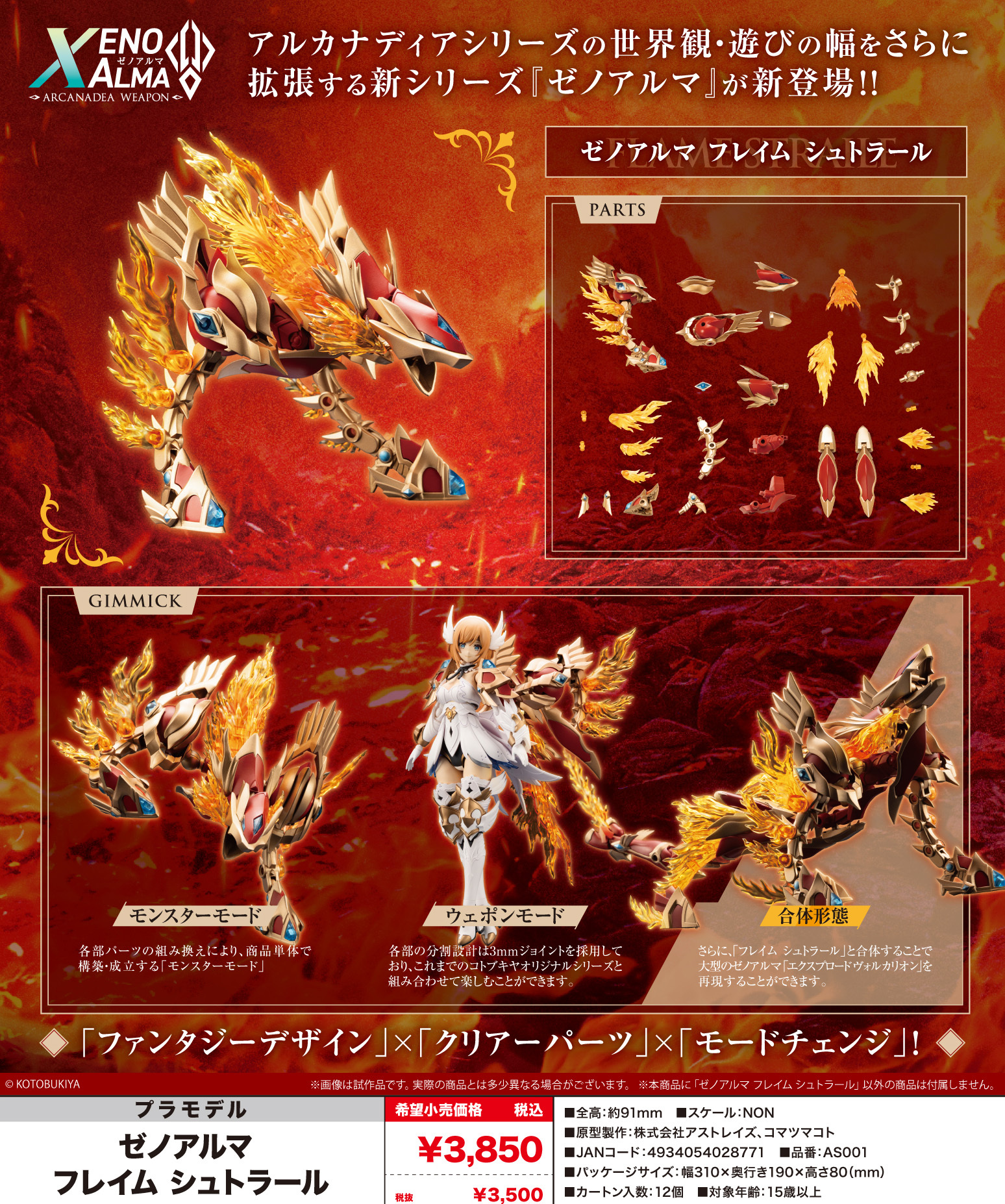 "ARCANADEA" XenoAlma Flame Straile