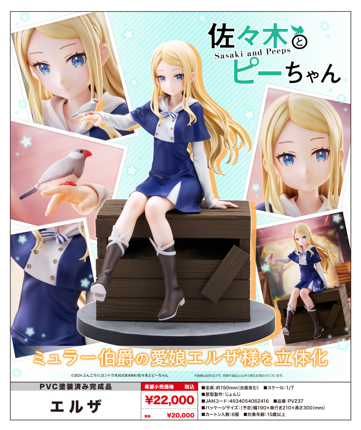 "Sasaki and Peeps" Elsa