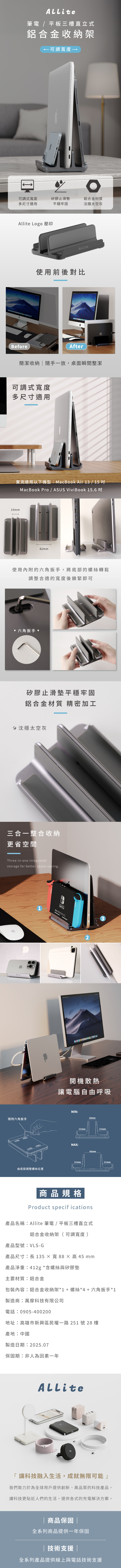 Allite 筆電 / 平板三槽直立式鋁合金收納架的商品敘述