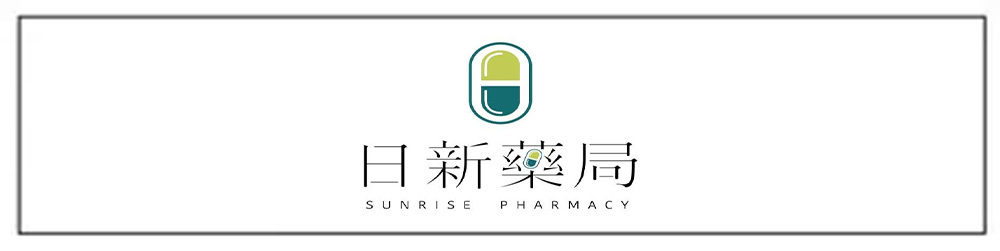 躍獅日新藥局