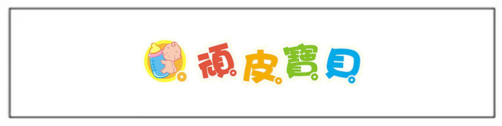 頑皮寶貝婦幼專業廣場