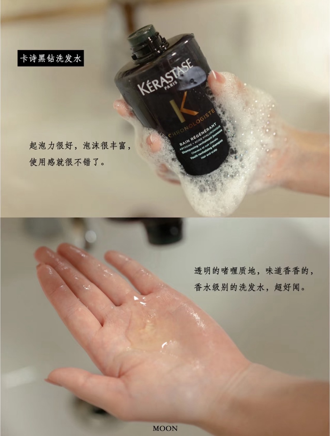 📦預購  KERASTASE巴黎卡詩-黑鑽極萃逆時髮浴250ml