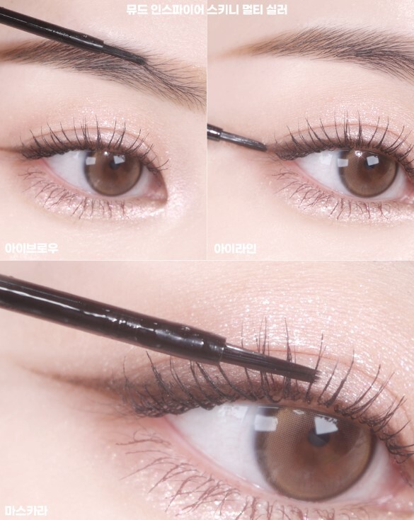 mude. Multi Sealer 眉眼定妝液