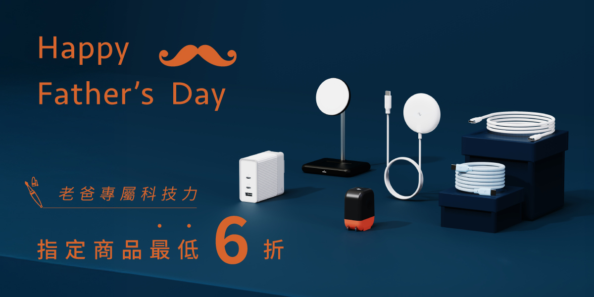Allite 父親節指定商品最低6折