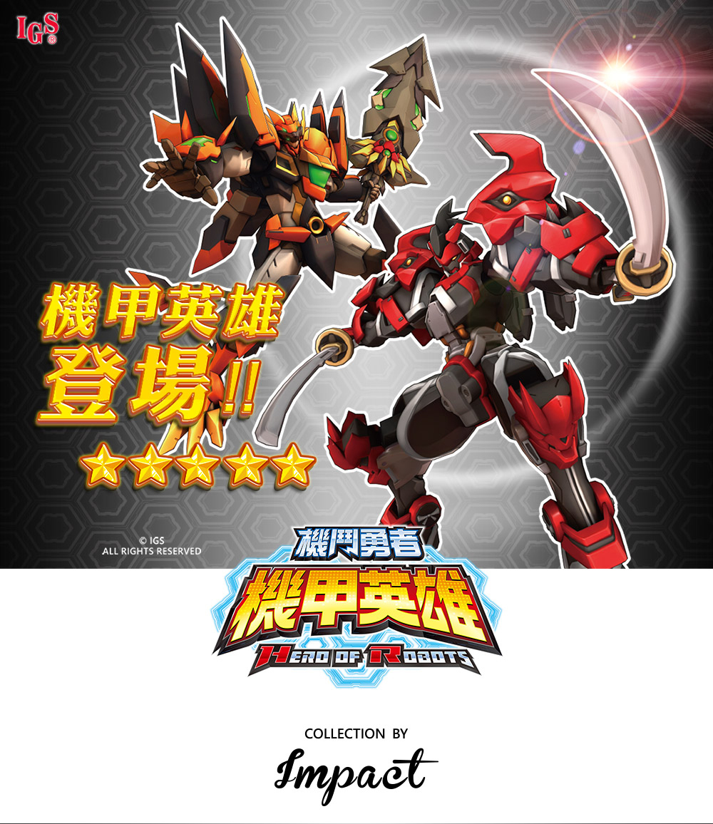 【IMPACT】怡寶  兒童背包 機甲英雄 後背包-黑色 IMQHR001BK