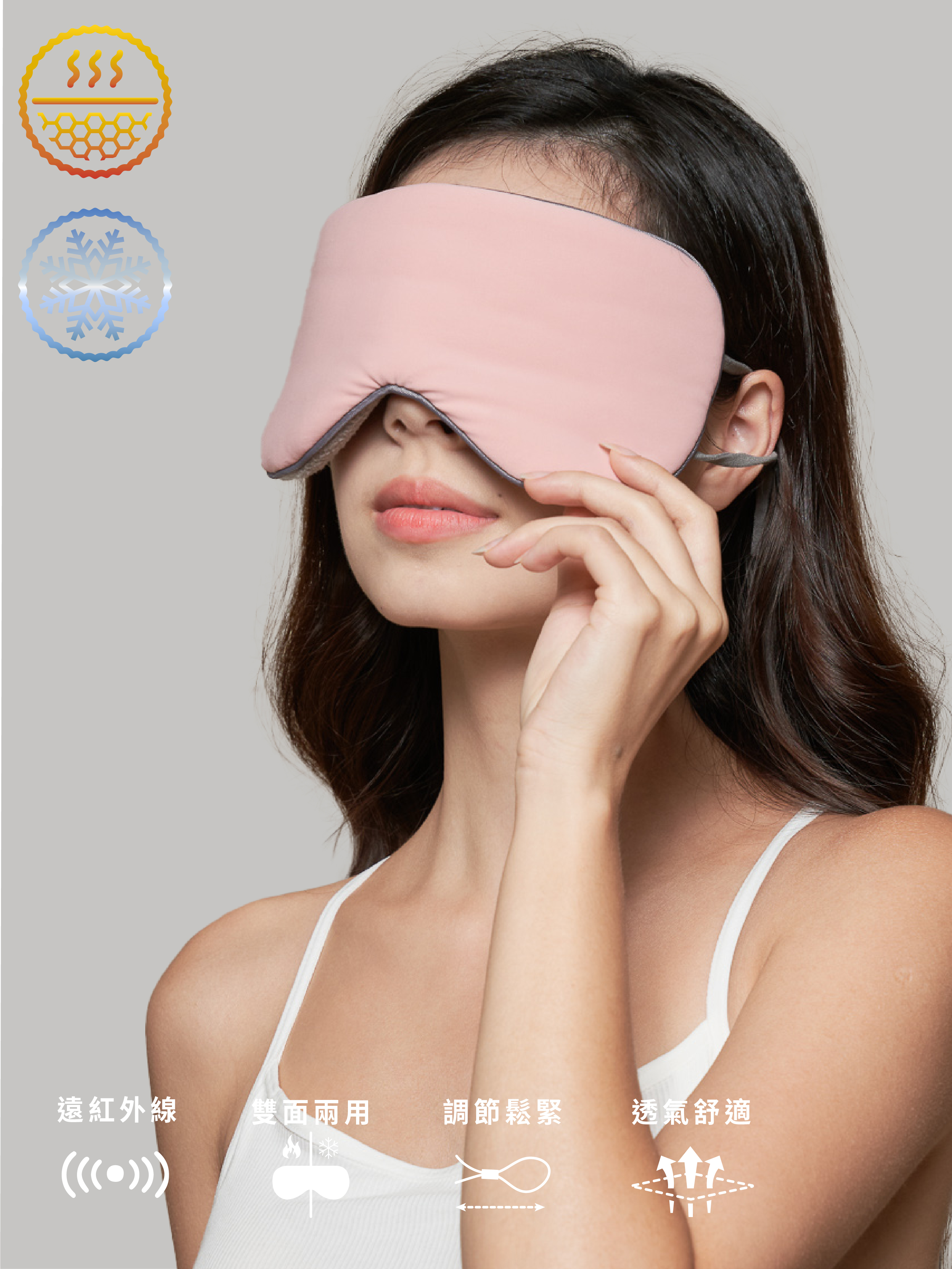 A.Brolly亞伯尼 石墨烯雙兩用眼罩