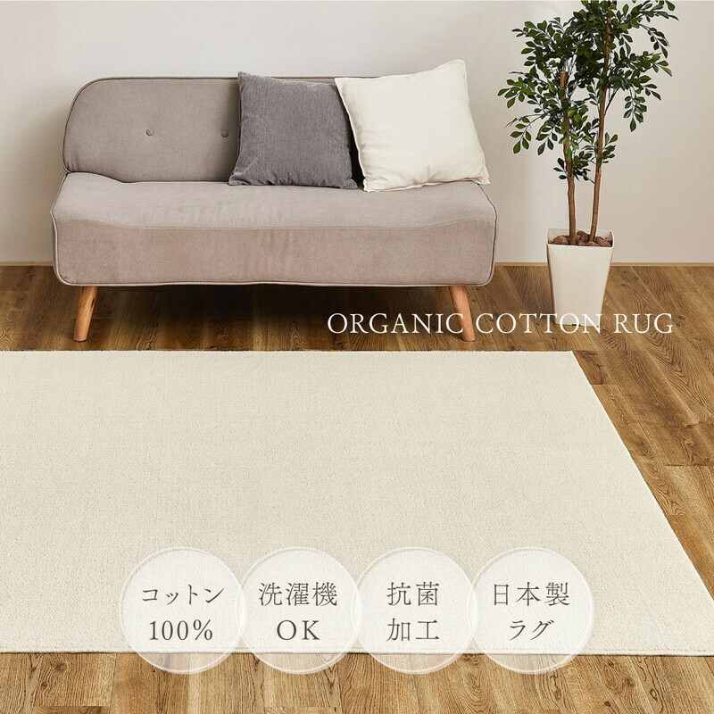 Hachiware Rug HAGIWARA 萩原|日本製有機棉純色地毯|防滑.可機洗.超柔軟(HW47)