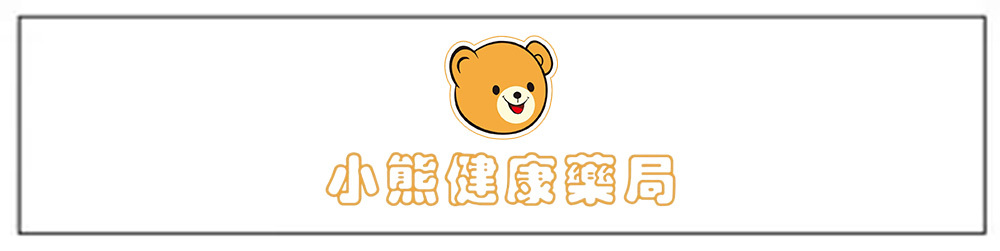 小熊健康藥局