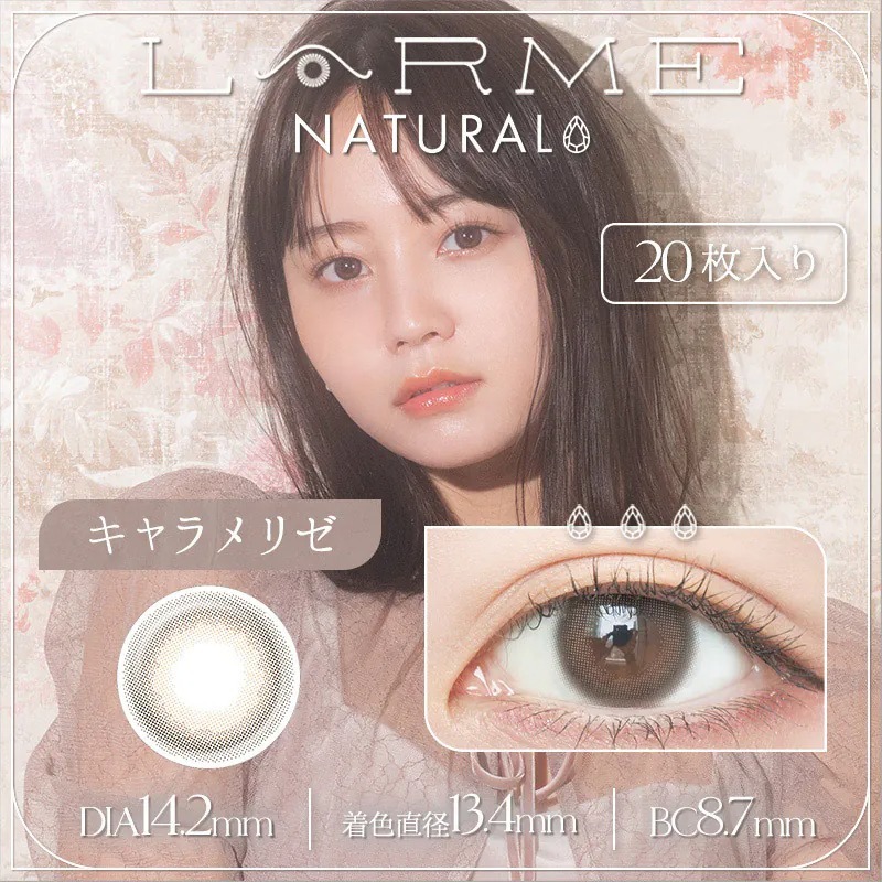 LARME Natural 1 Day Charameliser｜日拋彩妝隱形眼鏡｜每盒20片