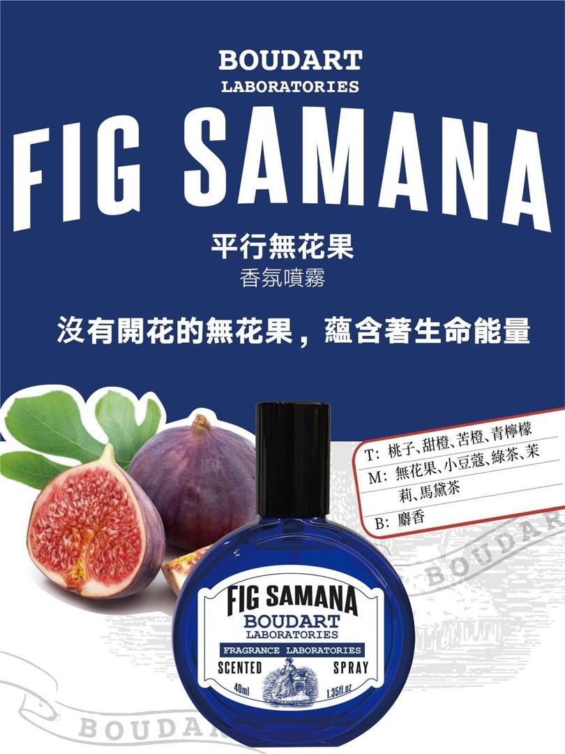 BOUDART LABORATORIES 香氛噴霧 (40ml) - 6款選擇 (A15-A20)