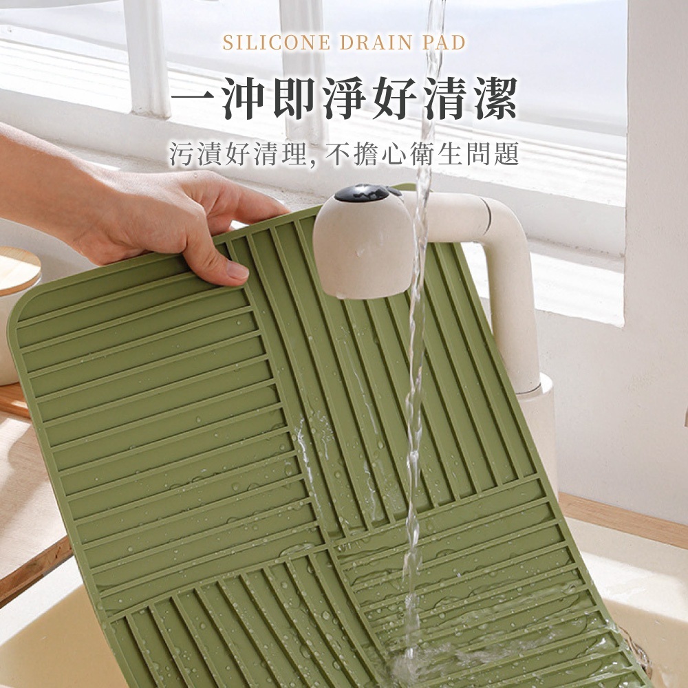 法式素雅瀝水墊