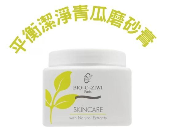 (3707)【兩件優惠】法國詩華 - BIO-C-ZIWI 平衡潔淨青瓜磨砂膏 500ml