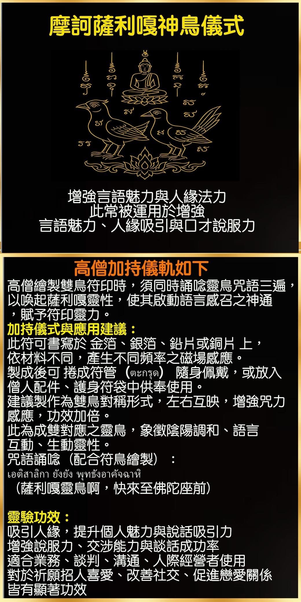 好運佛堂2025年8月轉運法會