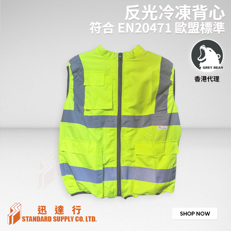 GREY BEAR - 反光冷凍背心