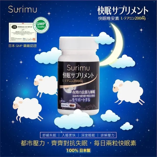 [Japan] Sleep improvement supplement [60caps]