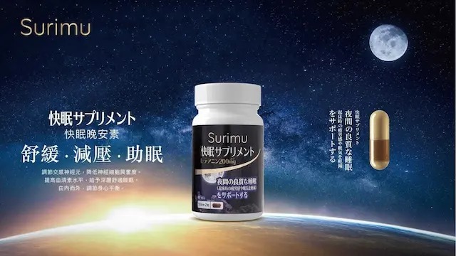 [Japan] Sleep improvement supplement [60caps]