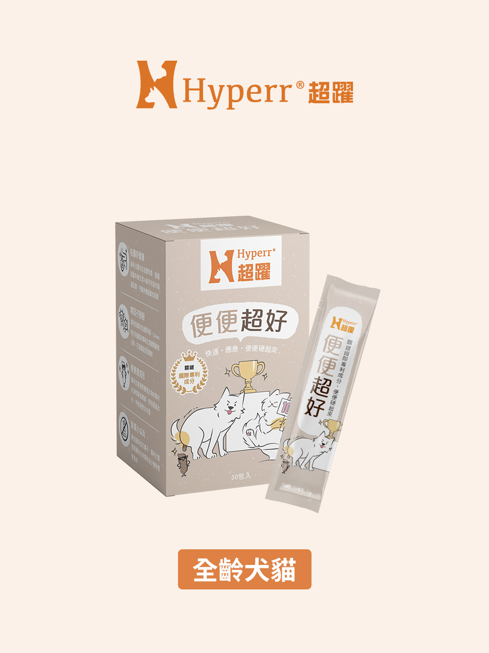 犬貓保健品 | 平衡便便含水量･軟便救星