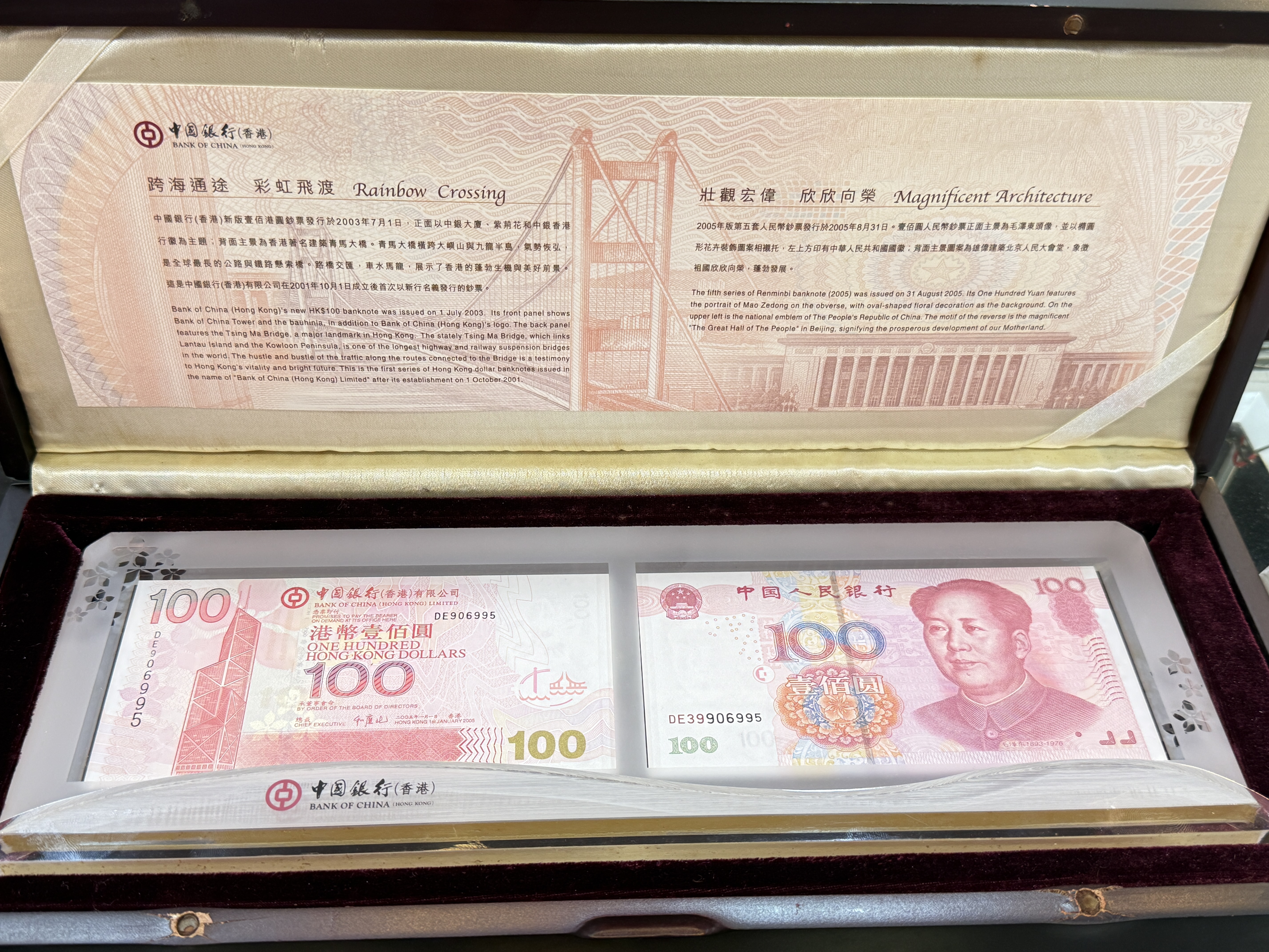 中銀壹佰圓港幣人民幣同號對鈔紀念紙鎮套裝