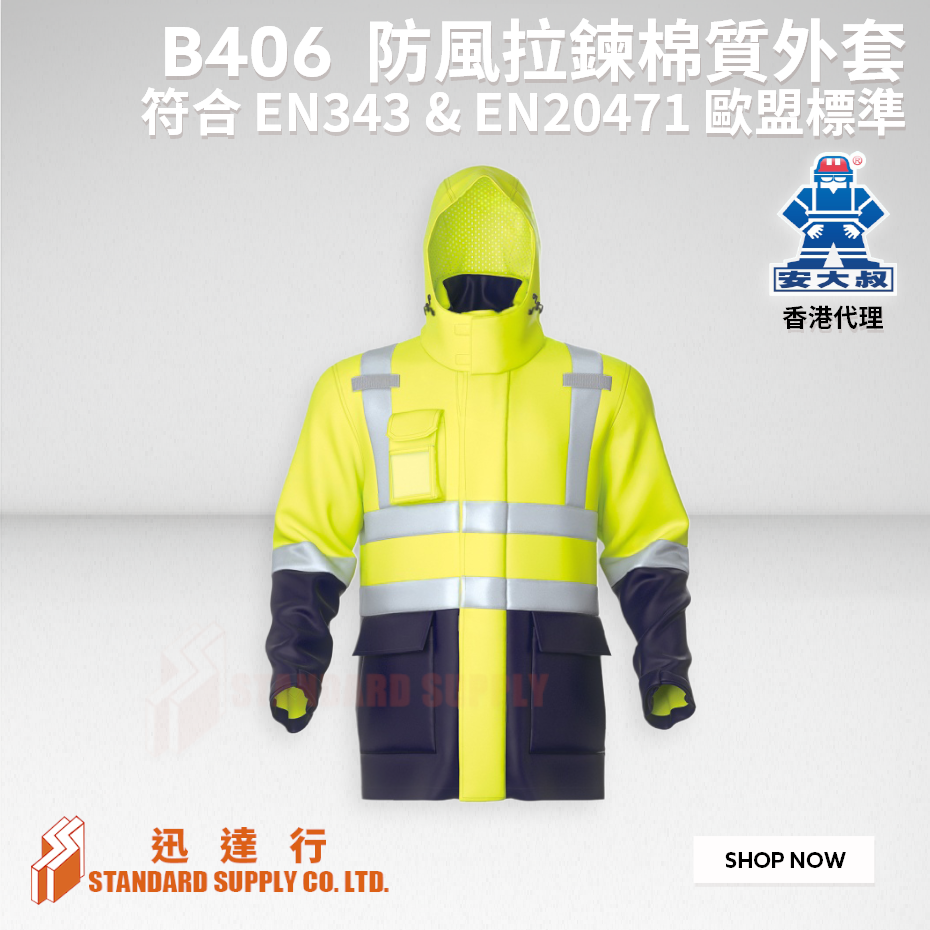 安大叔 - B406 防風拉鍊棉質外套
