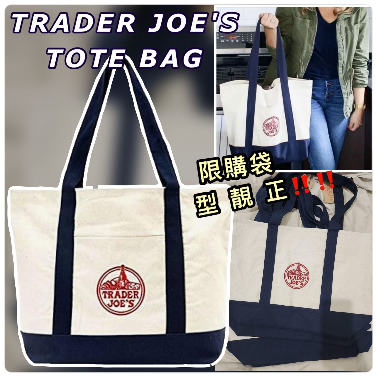 Trader Joes Tote Bag
