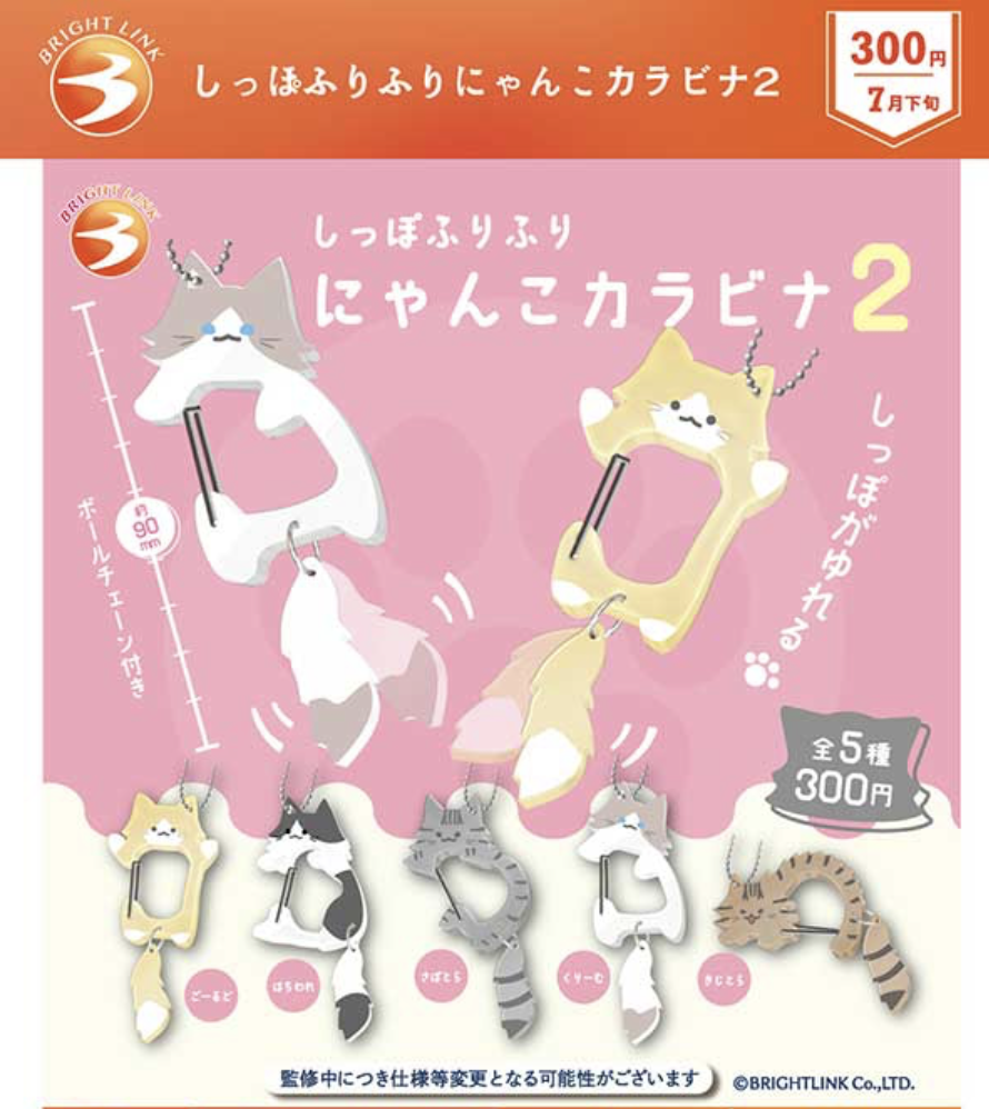 【現貨】貓貓造型登山扣2扭蛋(全5種)