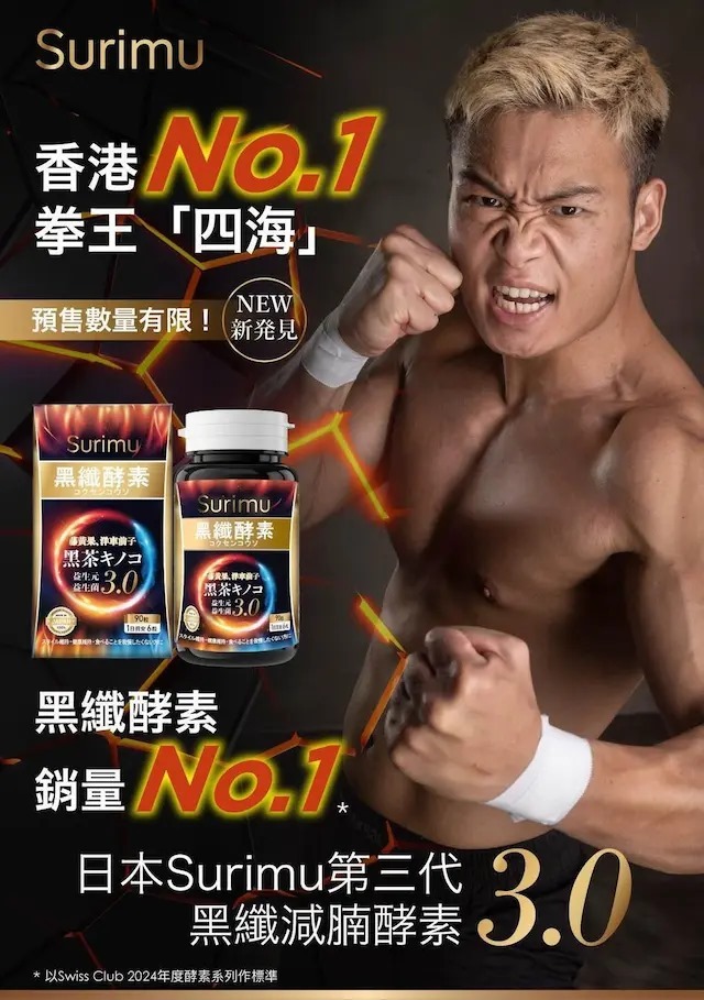 [Japan] SURIMU Black fiber enzyme 3.0 (90 caps) 0887