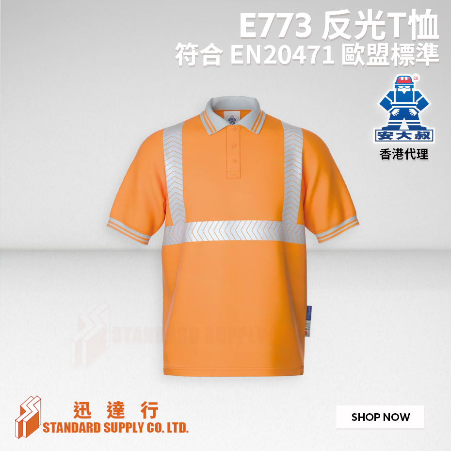 安大叔 - E773 反光T恤