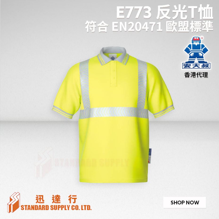 安大叔 - E773 反光T恤