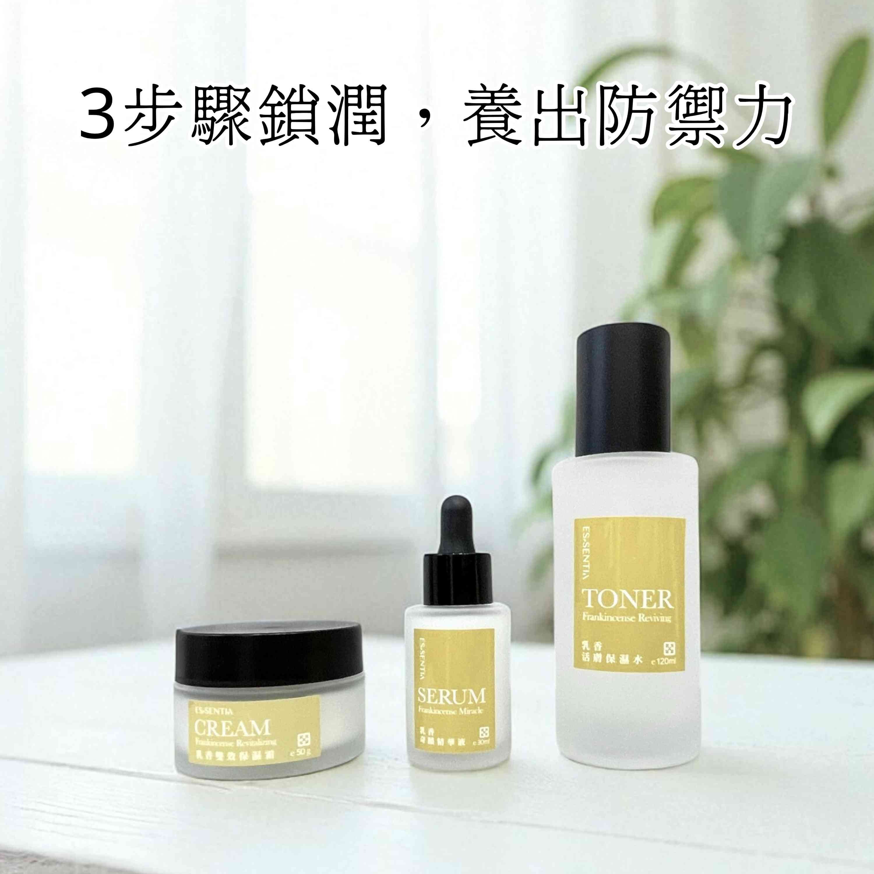 乳香鎖潤組包含「乳香活膚保濕水」、「乳香奇蹟精華液」及「乳香雙效保濕霜」各一入,專為輕熟齡與熟齡肌設計,滿足日常保濕與緊緻需求。