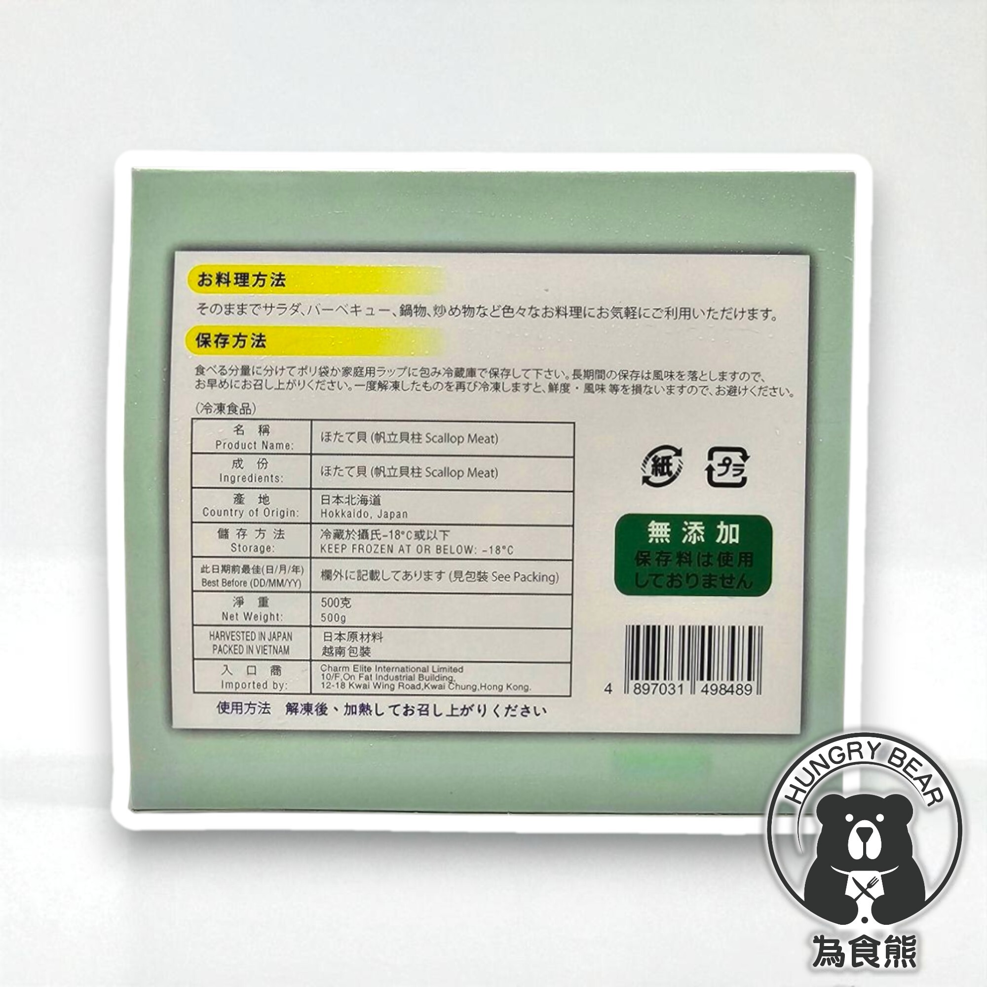 日本北海道根室煮食用帶子(珍寶級)(500g) (急凍-18°C)