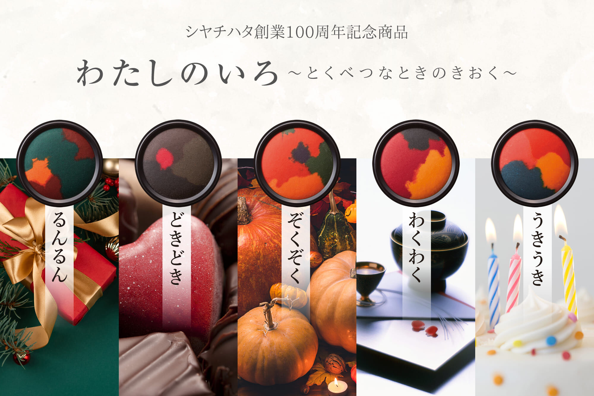 日本Shachihata．100周年紀念 限量混色印台第四彈 共五色