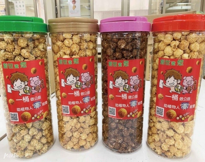 台東院│爆米花