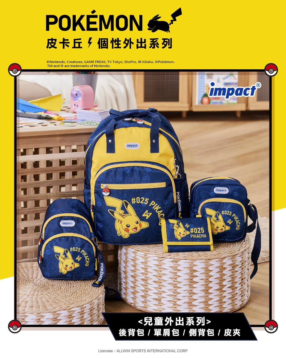 【IMPACT】怡寶 兒童斜肩包 寶可夢側背包-藍色 IMQPKM006NY