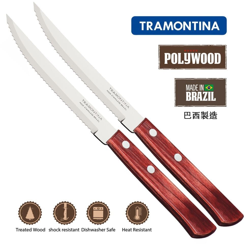 TRAMONTINA POLYWOOD系列牛扒刀2件裝