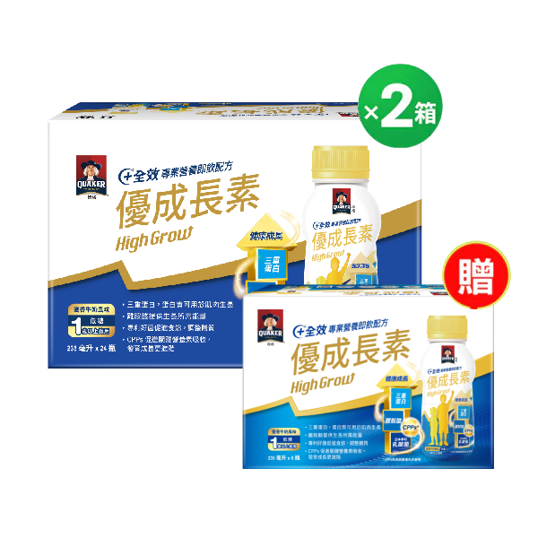 (免費體驗2瓶!)桂格優成長素-蜜香低糖48瓶送8瓶 [輸碼再折$300，折後$3018]  235mlX24瓶x2箱 [送6瓶+免費拆封體驗2瓶!不喜歡可全額退費]