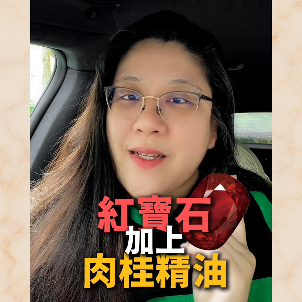 寵粉能量寶石 × 精油