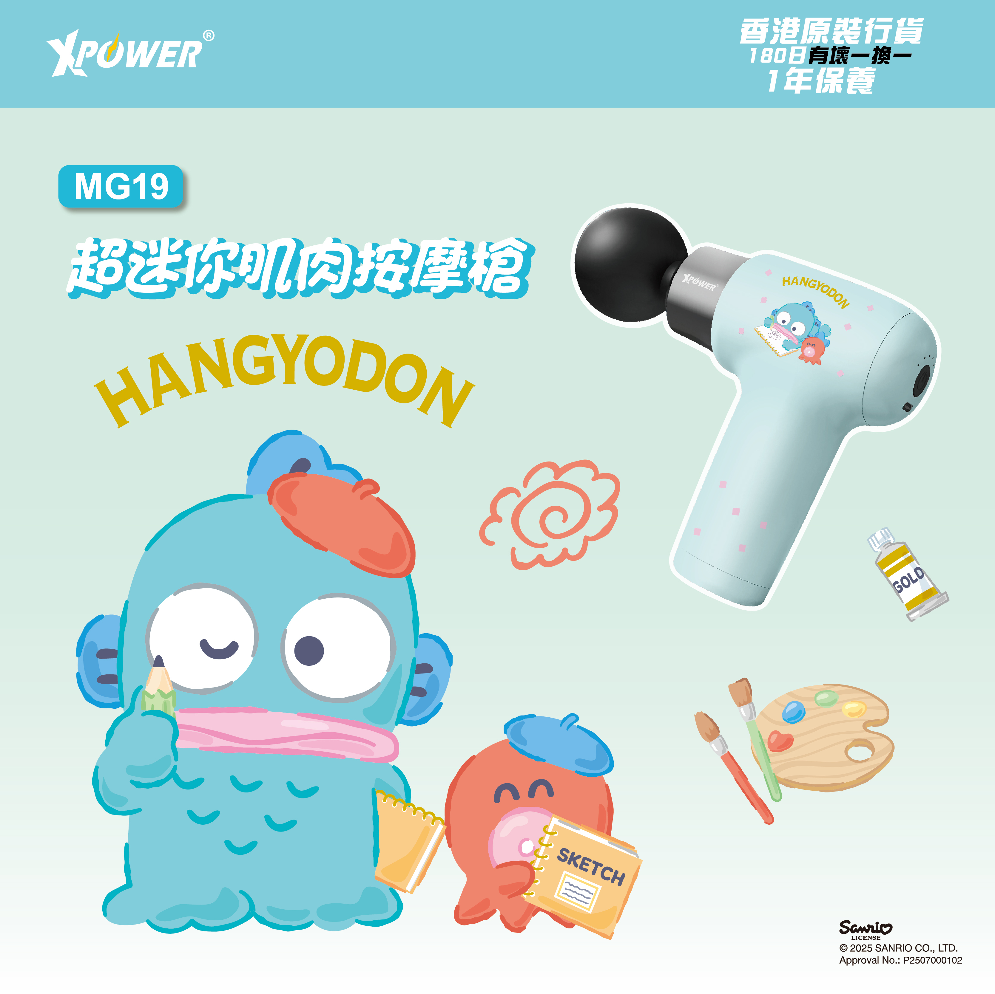 XPower x Sanrio Hangyodon MG19超迷你肌肉按摩槍
