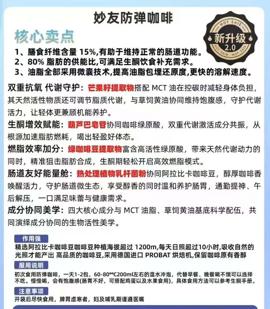 WW250909-B1-防彈咖啡 12g x10ea (24個月 保質期)