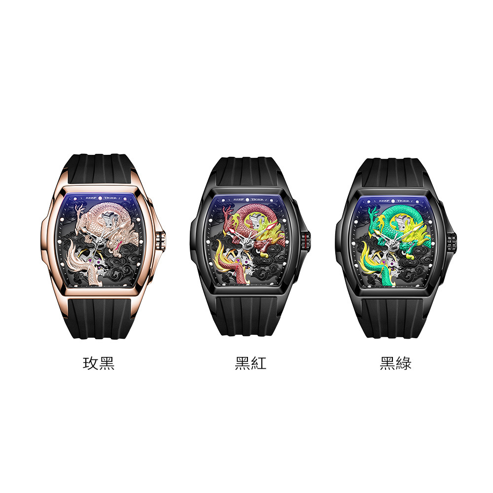 【Reef Tiger 瑞夫泰格】限量版辰龍 RGA3061 酒桶型 浮雕工藝錶盤 動力儲存 鏤空錶蓋 夜光 機械錶