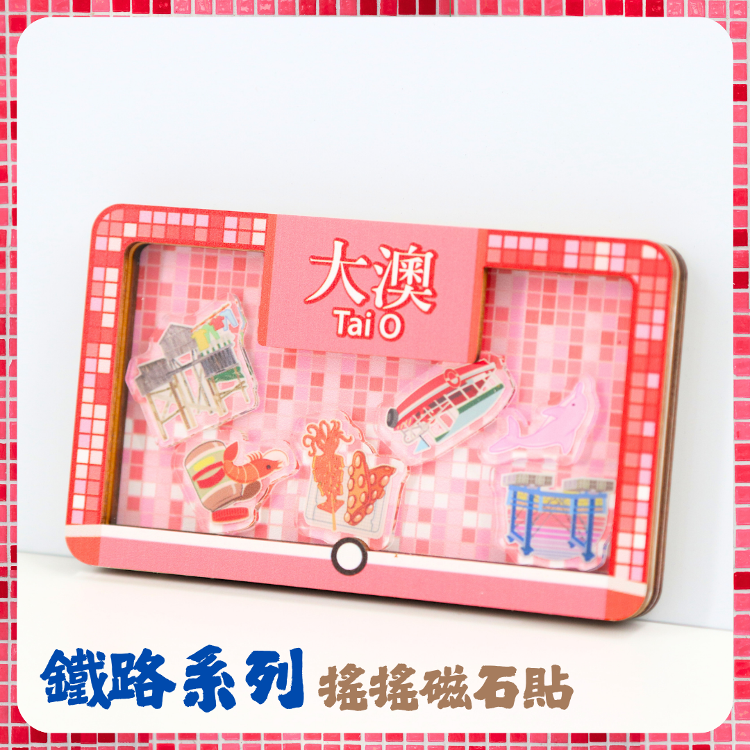 Hong Kong Shake Magnet - Tai O