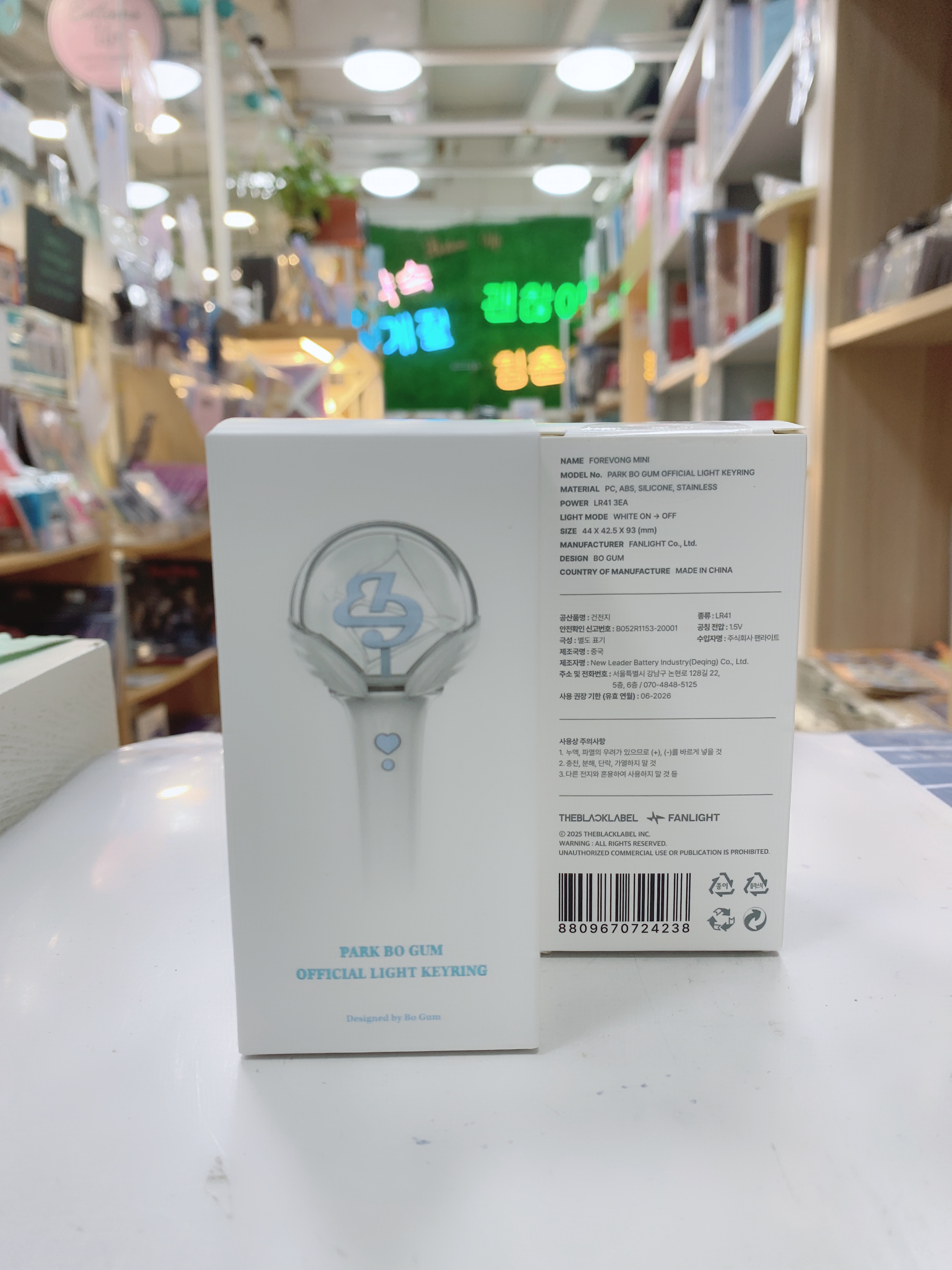 Park bo gum mini keyring