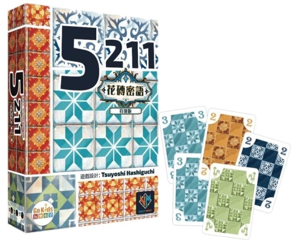 5211花磚密語特別版 5211 Azul Special Edition 繁體中文版