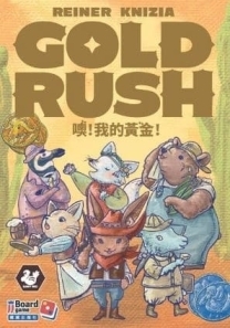 噢 我的黃金 GOLD RUSH RK第一款投資桌遊 繁體中文版