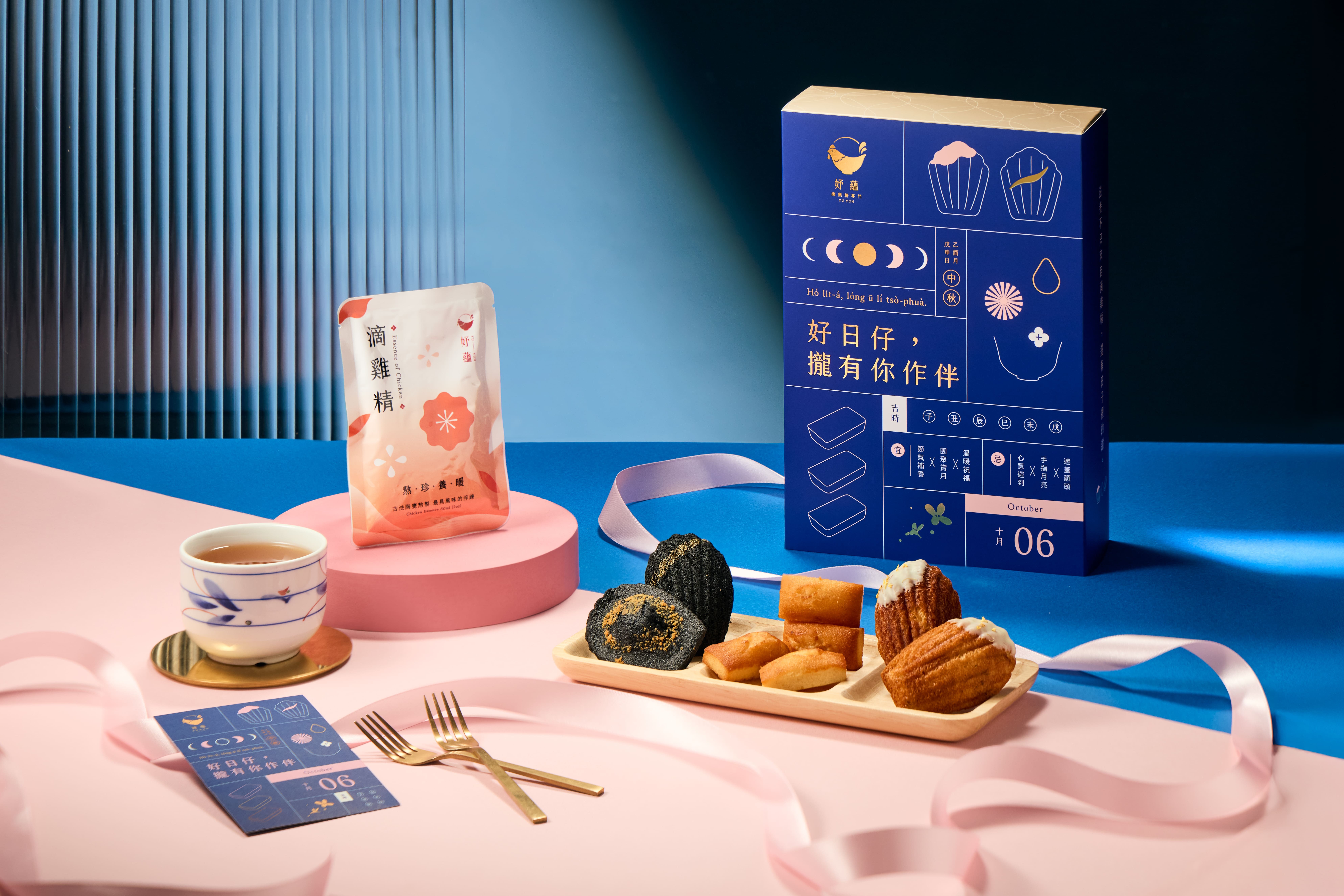 【妤蘊】好日仔中秋禮盒 桂花蜜香瑪德蓮2入+金沙月映瑪德蓮2入+常溫原味滴雞精3入(贈提袋)