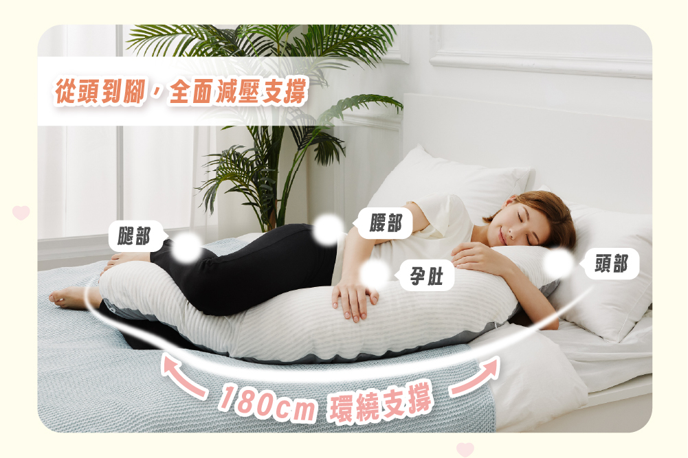 Hopo多功能孕哺枕180公分環繞