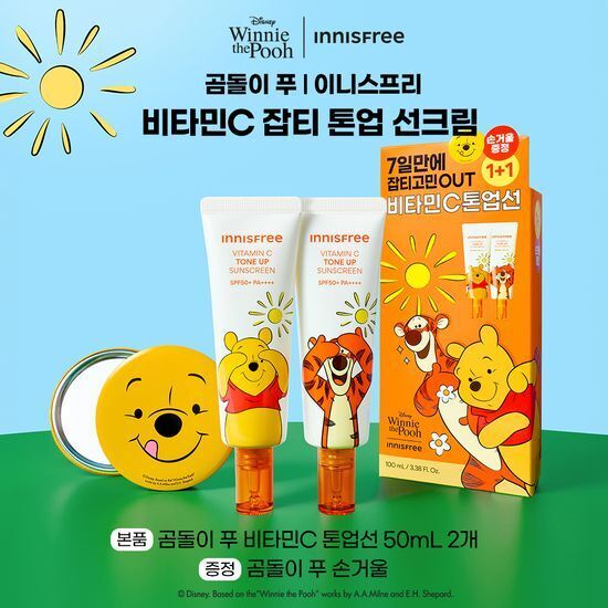 《Olive young連線》INNISFREE x Winnie the Pooh Vita C tone up sunscreen 50ml 1+1