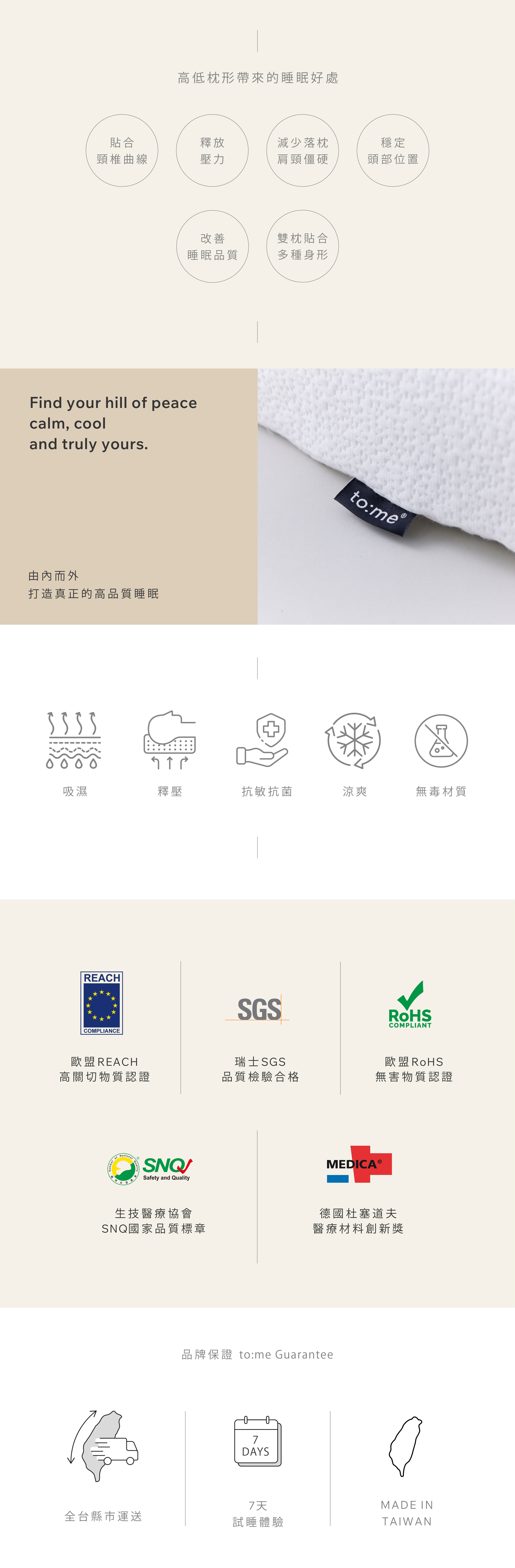 to:me|Land 靠岸|親水棉涼感護頸枕-2