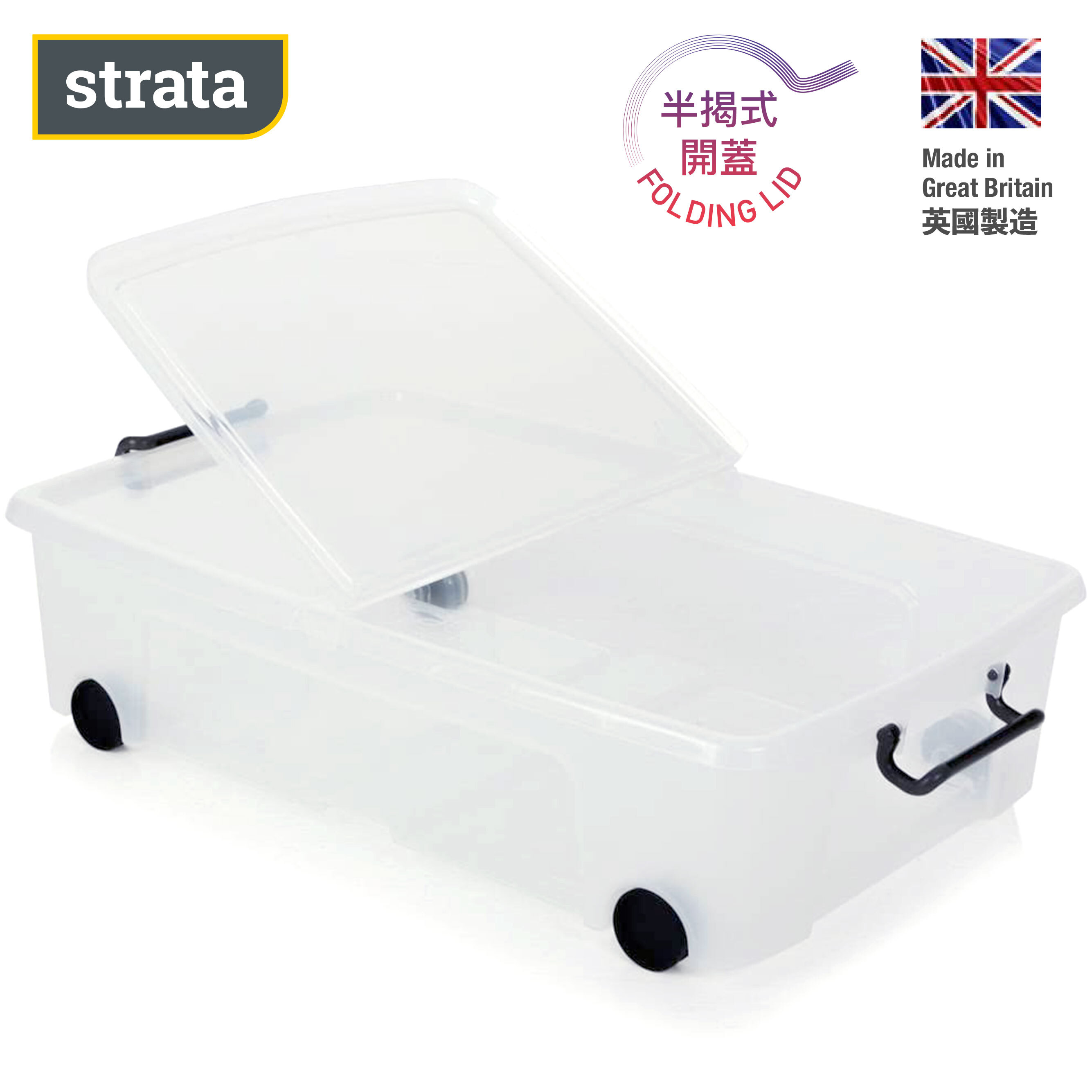 STRATA - Made in Great Britain - 35 Litre 透明膠箱連轆