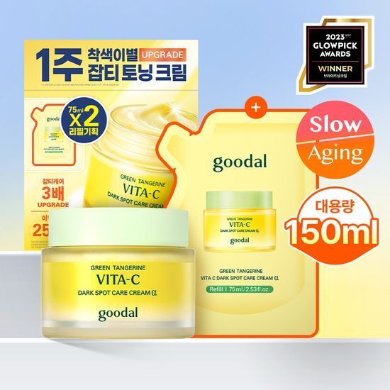 《Olive young連線》Goodal Green Tangerine Vita C Dark Spot Care Cream 75ml +75ml