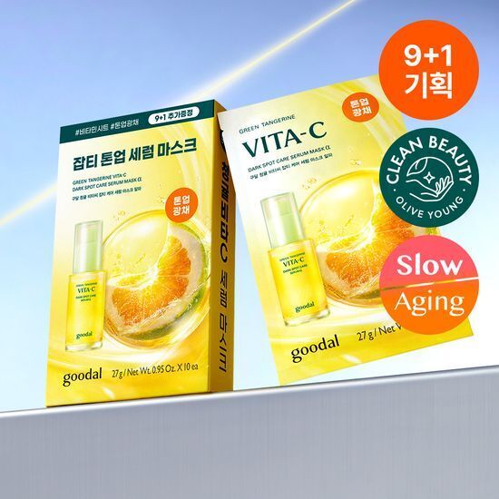 《Olive young連線》Goodal vita-c serum Mask 5+1p